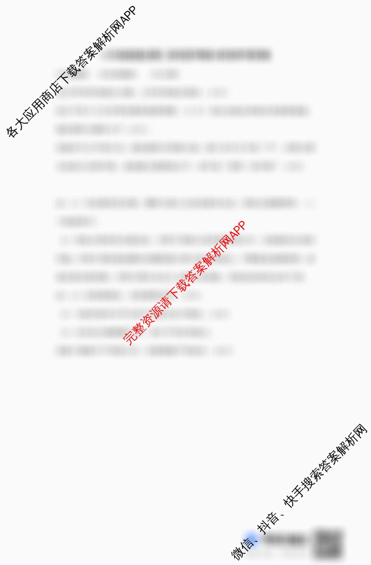 河北省2025-2026学年第一学期八年级第三阶段学情分析各科答案及试卷: 含生物(北师版)、英语(人教版)、历史试卷解析道德与法治答案