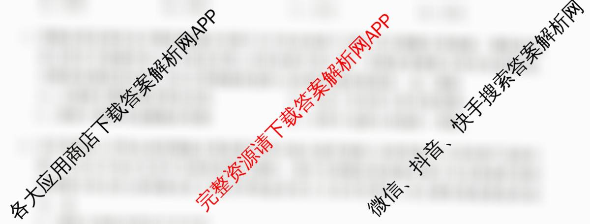 天舟高考衡中同卷2026年普通高等学校招生全国统一考试模拟信息卷(三)3各科答案及试卷（含历史(WY)、物理(WY)、生物(DS)等）历史试题