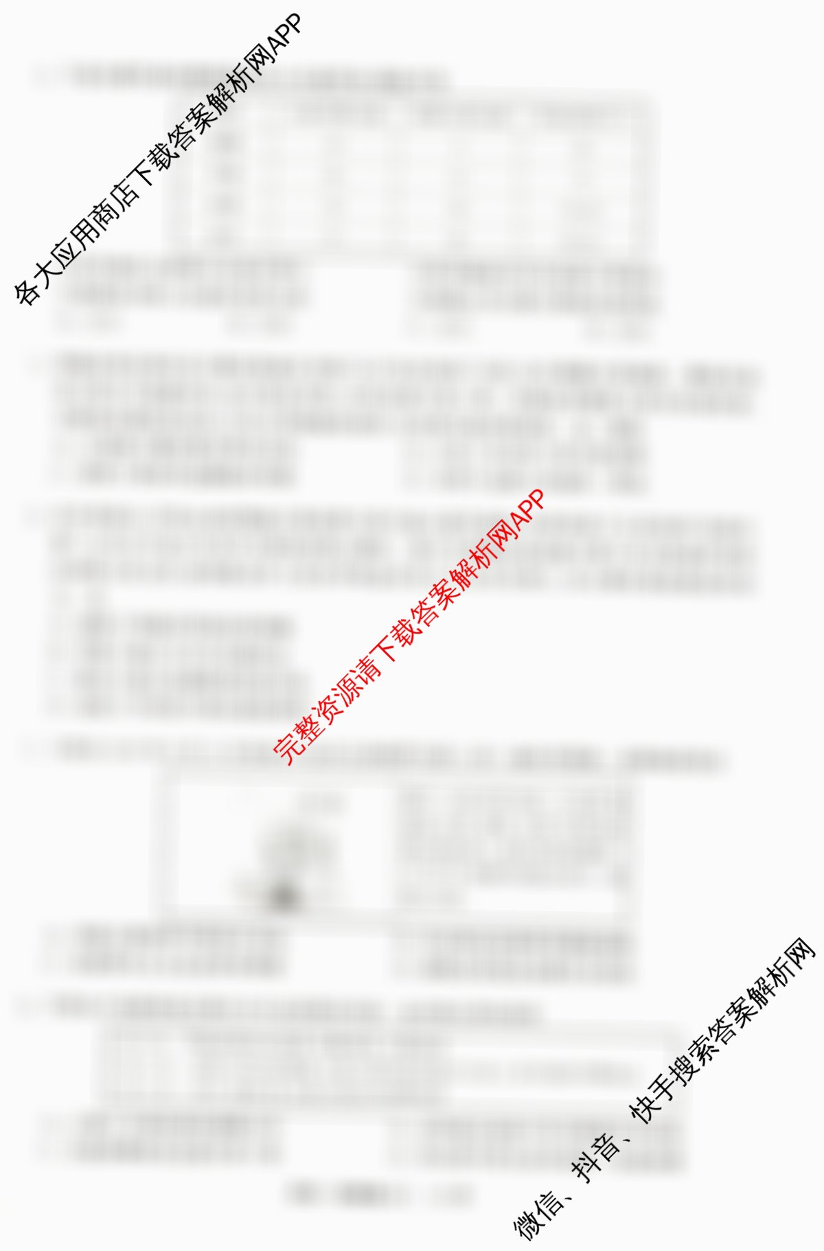 天舟高考衡中同卷2026年普通高等学校招生全国统一考试模拟信息卷(三)3(已更新化学(WG) 历史(WS) 生物(湖北版)等35份)历史试题