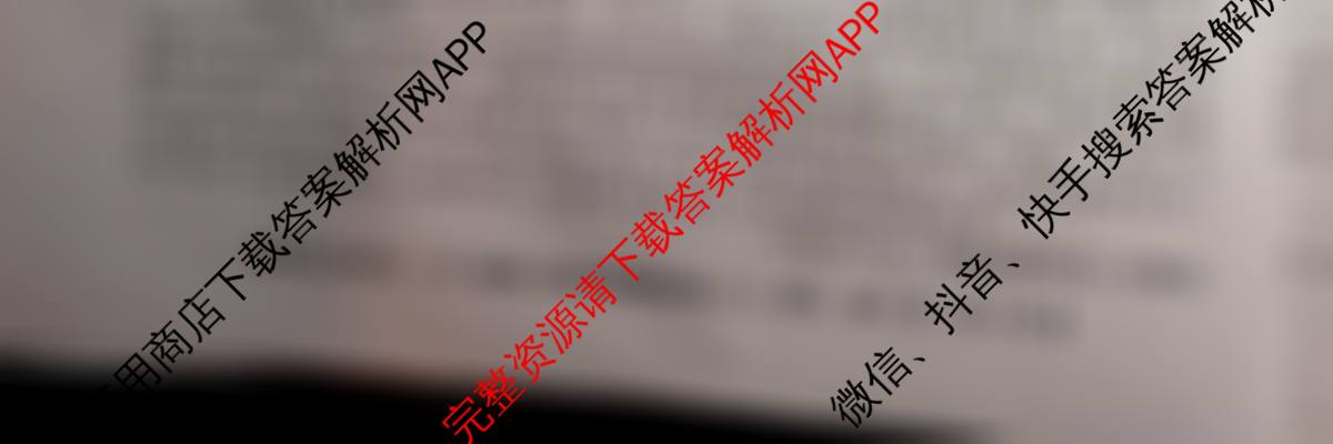 名校之约系列2026届高三高考考前模拟卷(二)2（16科全）语文试题