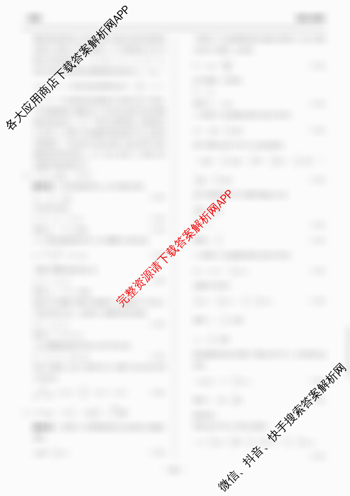 天舟高考衡中同卷2026年普通高等学校招生全国统一考试模拟信息卷(四)4试卷及答案汇总（含化学(WG) 物理(山东版) 生物(湖北版)等）物理答案