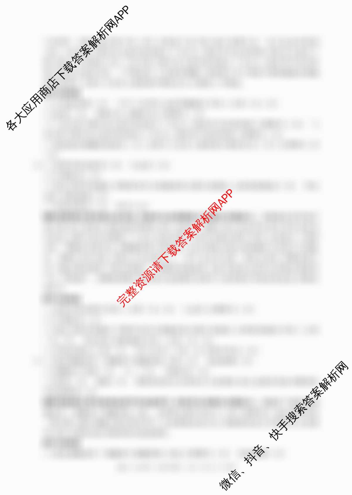 2026届云南省高三考试(10.30)（含语文、化学、数学等）生物答案