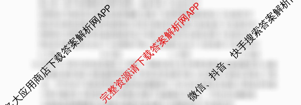 百师联盟2025-2026学年高二上学期阶段测试卷(四)4试卷及答案汇总（26科全）政治试题