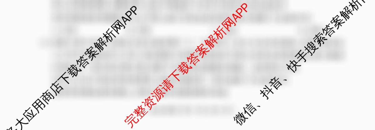 百师联盟2025-2026学年高二上学期阶段测试卷(四)4试卷及答案汇总（26科全）政治试题