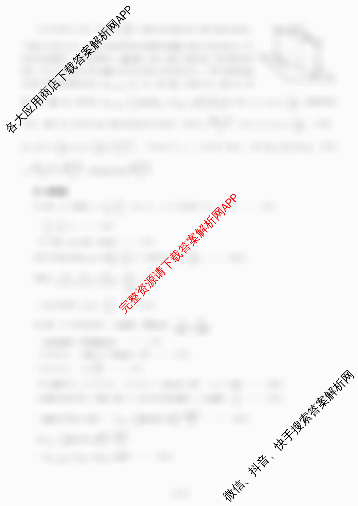 成都七中2025-2026学年度上期高2026届半期考试高三(已更新英语、数学、历史等9份)数学答案