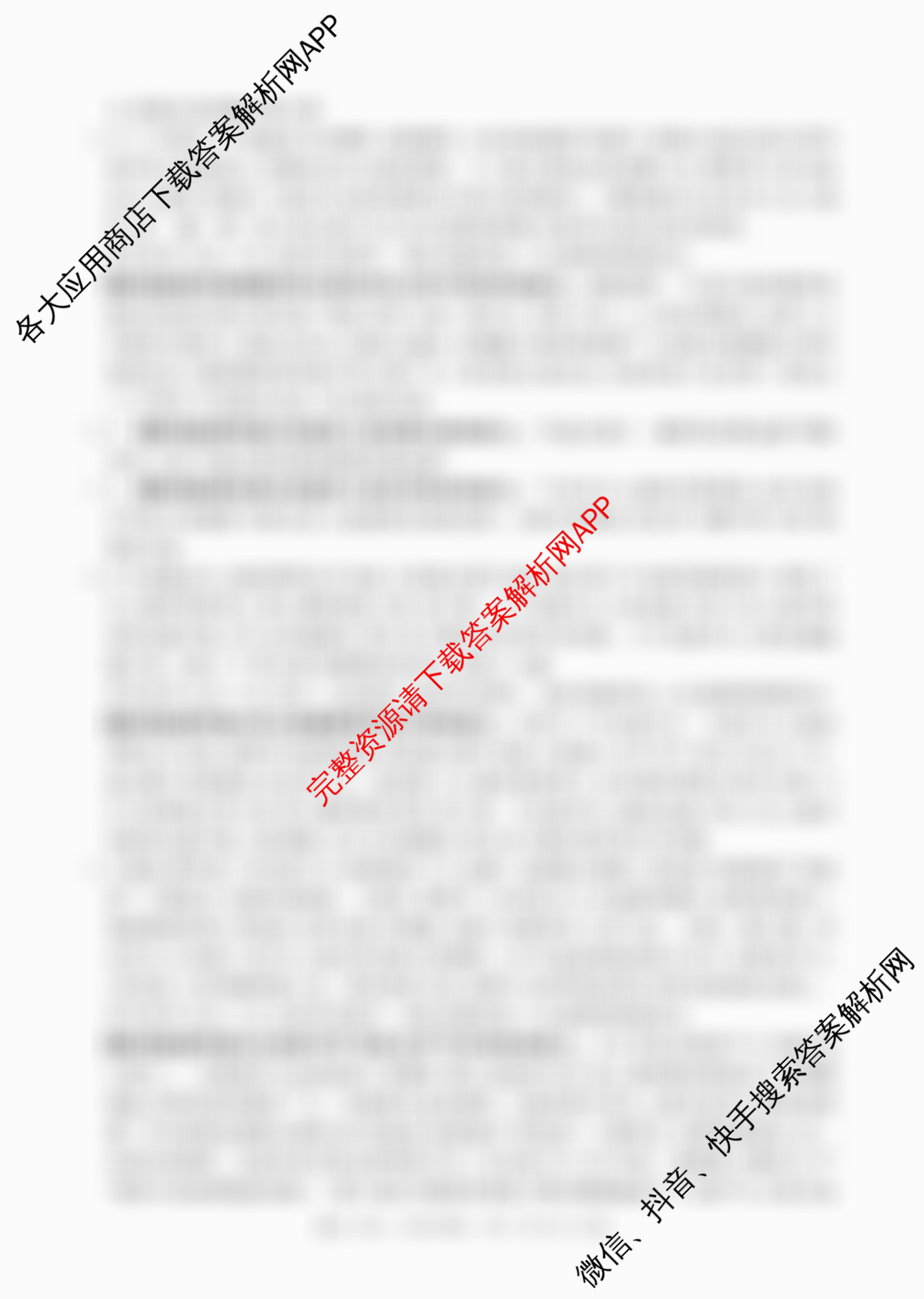金太阳大联考广东省2026届高三8月联考(8.26)各科答案及试卷（含数学、物理、历史等9份）语文答案