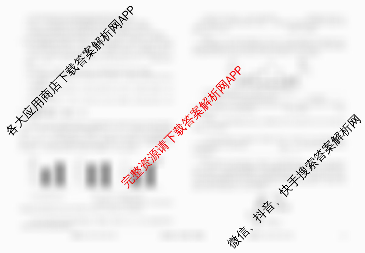 衡水金卷先享题调研卷2026年普通高等学校招生全国统一考试模拟试题(二)2试卷及答案汇总（91科全）生物试题