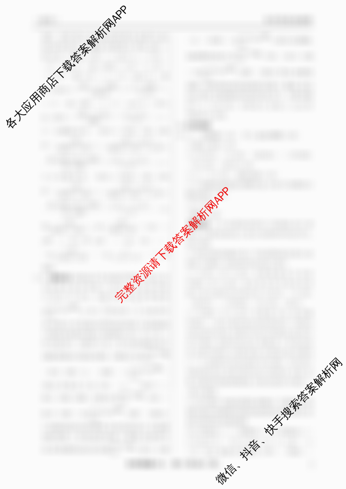 衡水真题密卷2025-2026学年度综合能力调研检测(六)6各科答案及试卷: 含化学(2)、数学(A)、生物(1)试卷解析化学答案