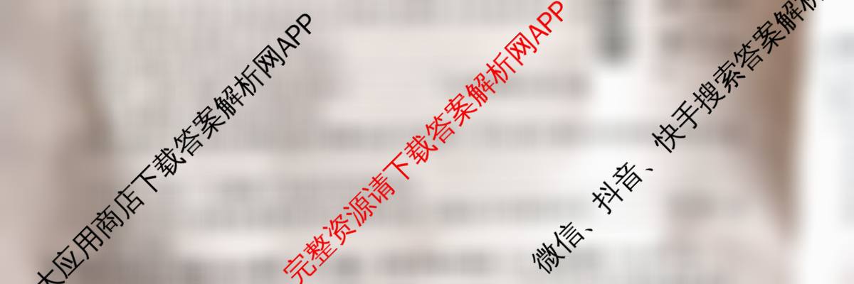 山西省2025-2026学年度九年级阶段质量评估(三)(12.10)（含道德与法治、化学、道德与法治(页脚有中括号)等）化学试题