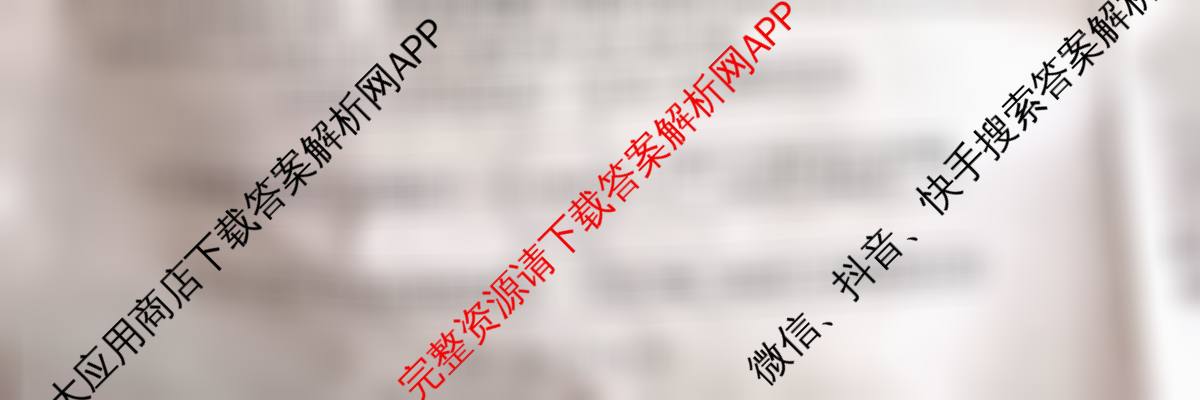 山西省2025-2026学年度九年级阶段质量评估(三)(12.10)（含道德与法治、化学、道德与法治(页脚有中括号)等）化学试题