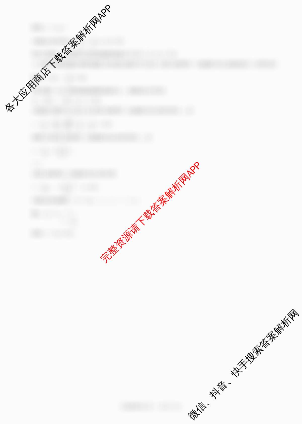 百师联盟2025-2026学年高二上学期综合测试卷试卷及答案汇总（含历史(90分钟) 语文(百) 英语等29份）物理答案