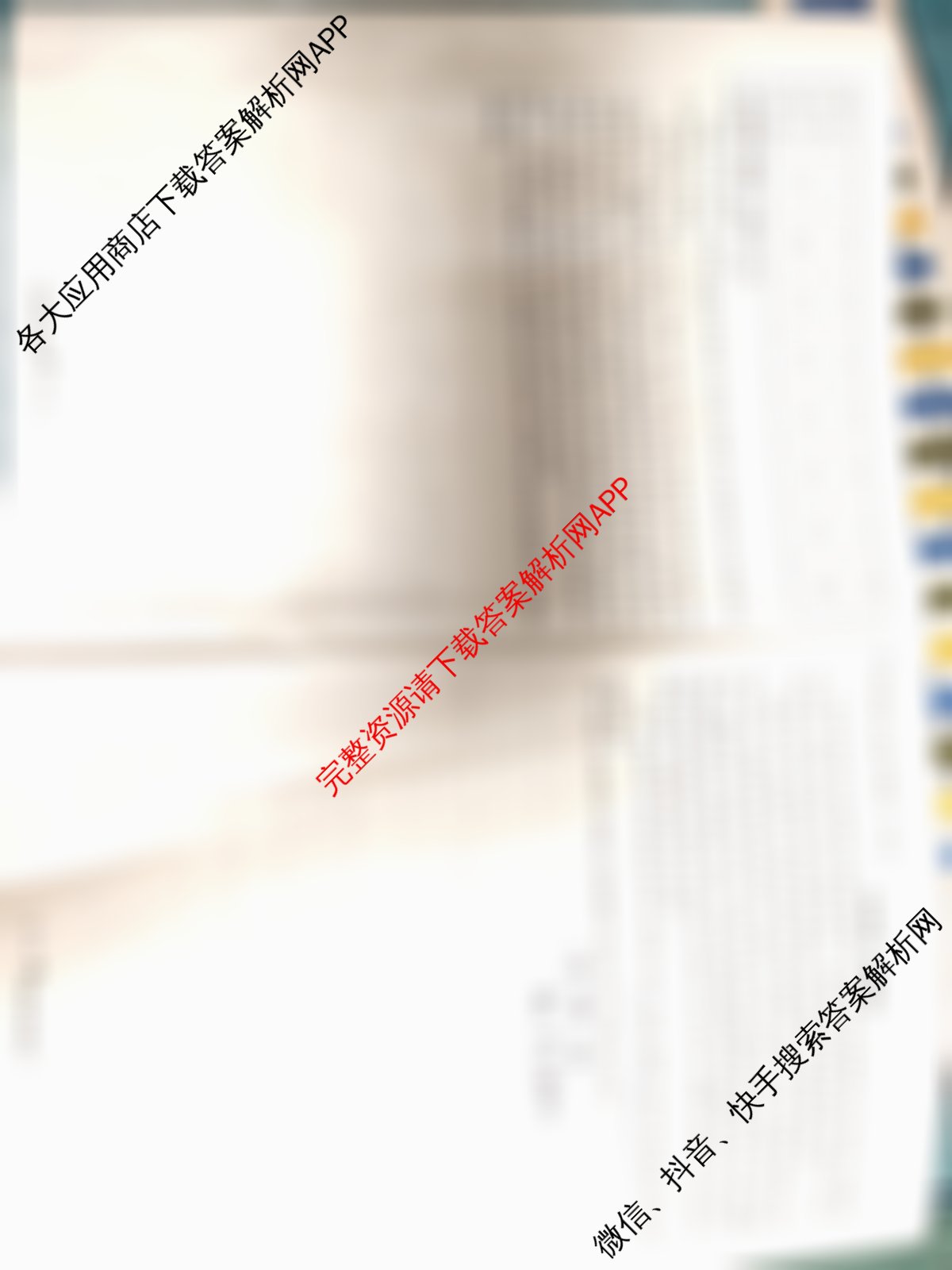 天一大联考2026届高考全真模拟卷(六)6各科答案及试卷(已更新物理(专版)、生物(河北专版)、政治(湖南专版)等48份)政治试题