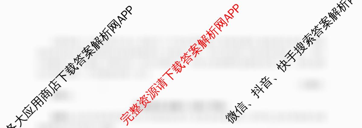 浙江强基联盟2025年12月高二联考试卷及答案汇总(已更新日语、化学、政治等11份)语文试题
