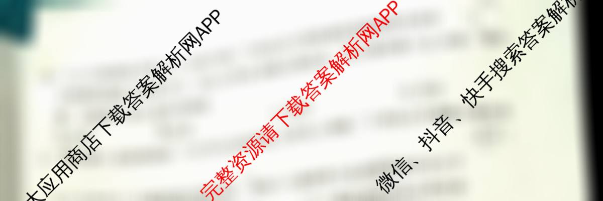 陕西省2025-2026学年度第一学期第三阶段创新作业八年级试卷及答案汇总（含生物(人教版) 物理(沪粤版) 数学(人教版)等）道德与法治试题