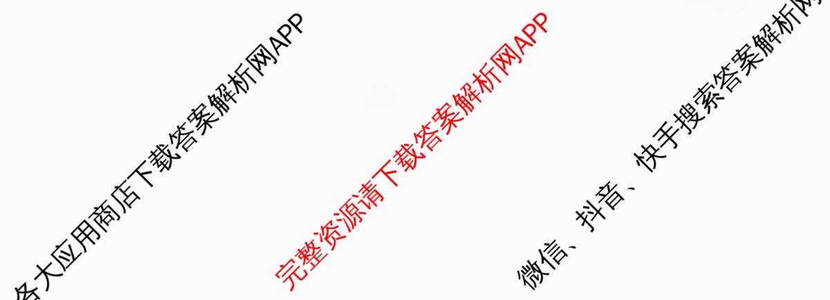 衡水金卷先享题调研卷2026年普通高等学校招生全国统一考试模拟试题(三)3各科答案及试卷（含历史(HU)、政治(MH)、生物(FJ)等91份）地理试题