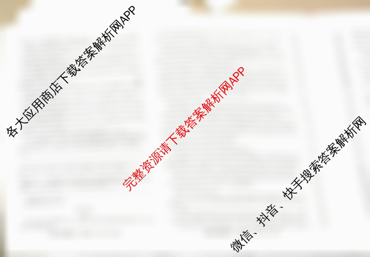 九师联盟2025~2026学年高三核心模拟卷(上)(五)5(已更新政治(B) 物理(A) 英语等25份)语文试题