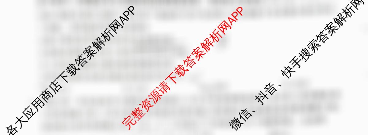 2026普通高等学校招生全国统一考试冲刺押题卷(六)6各科答案及试卷（含数学(A) 政治(C) 数学(B L)等）政治试题