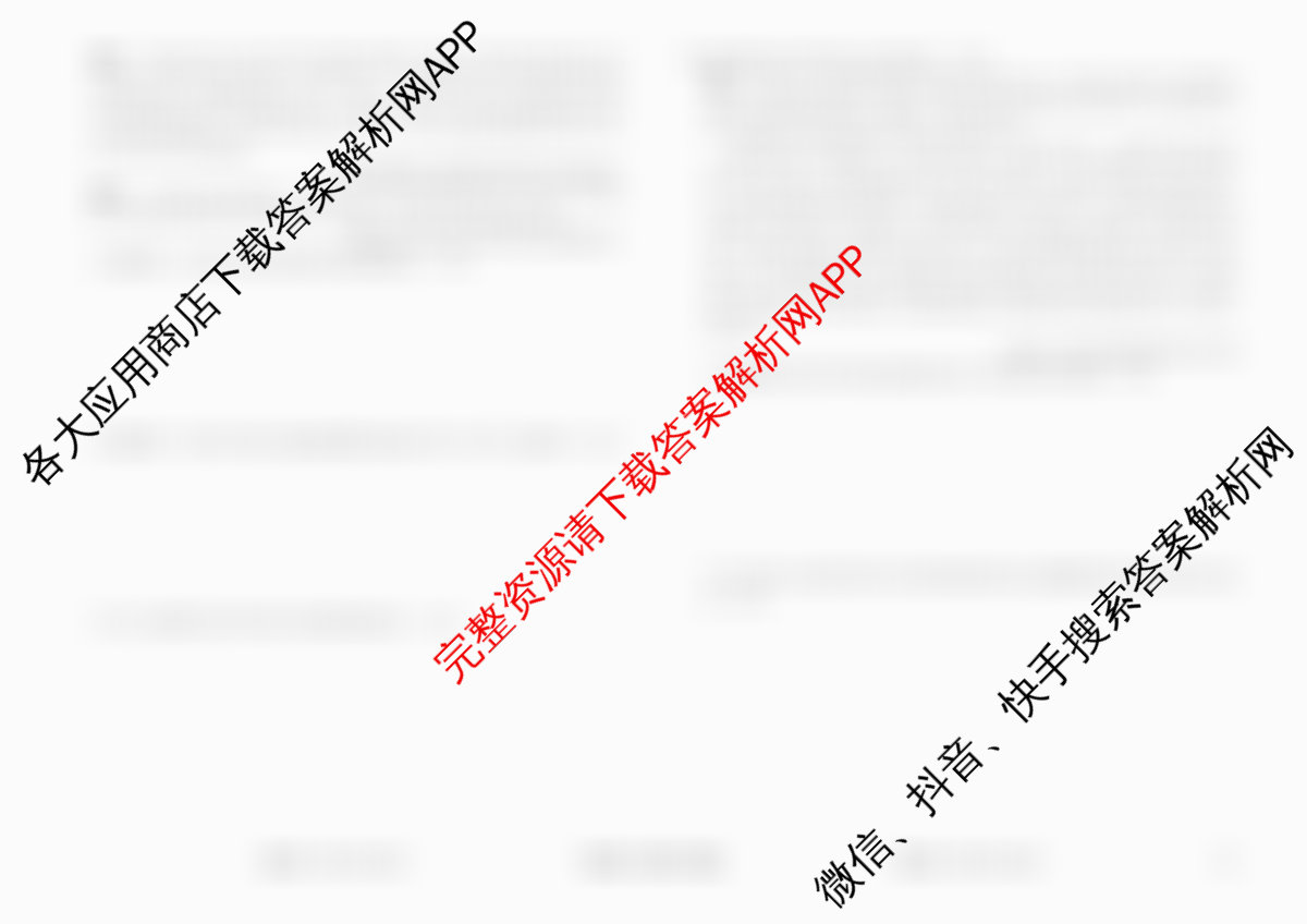 衡水金卷先享题调研卷2026年普通高等学校招生全国统一考试模拟试题(四)4各科答案及试卷(已更新地理(MH) 化学(L) 政治(HJ)等91份)历史试题