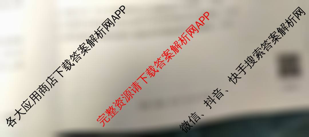 [百万联考]黑吉辽蒙2025届高三5月联考(5.22)[HJLM]各科答案及试卷: 含数学 政治 语文试卷解析地理试题