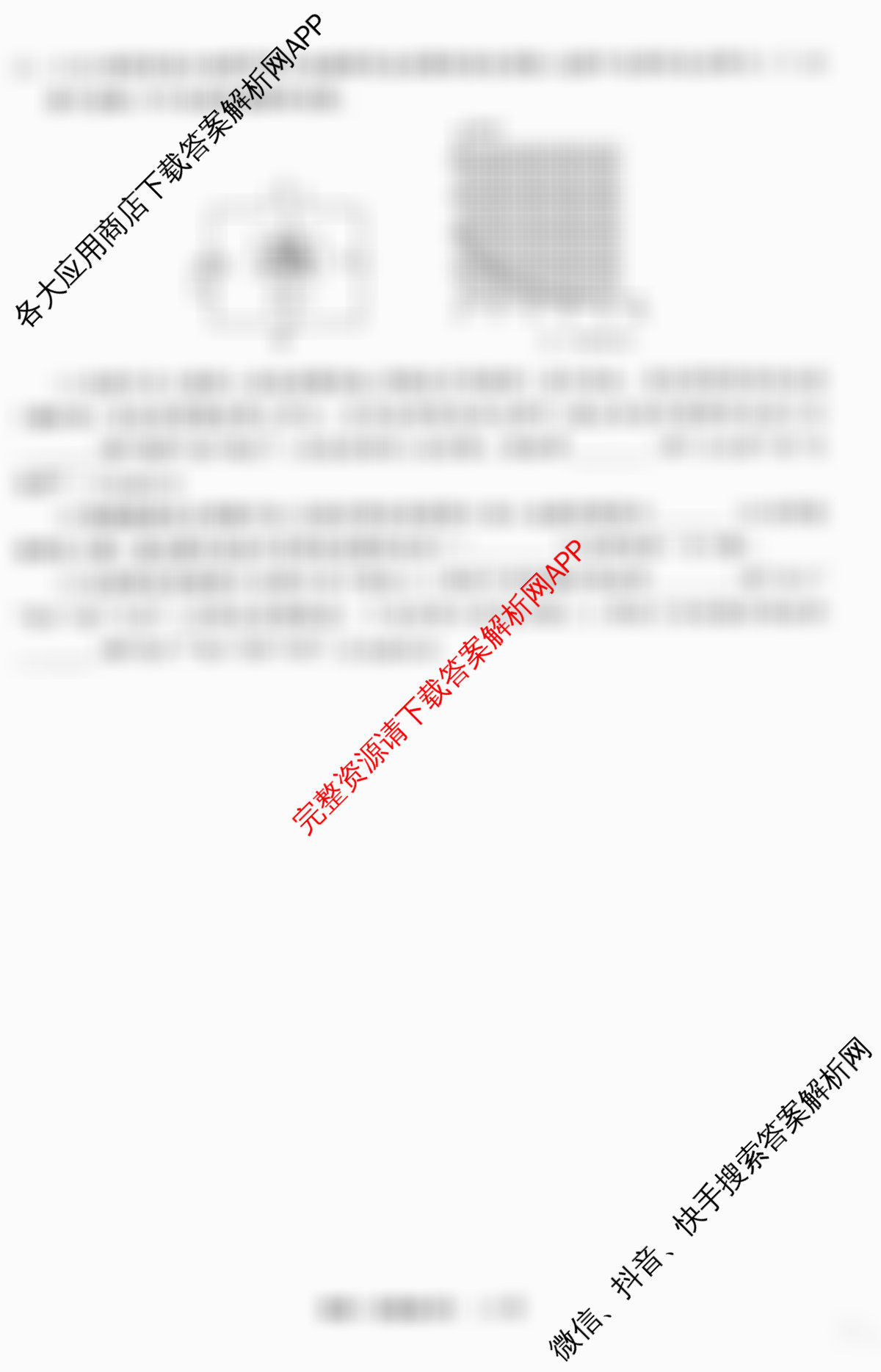 天舟高考衡中同卷2026年普通高等学校招生全国统一考试模拟信息卷(四)4各科答案及试卷: 含化学(LE) 化学(WY) 政治(河南版)试卷解析物理试题
