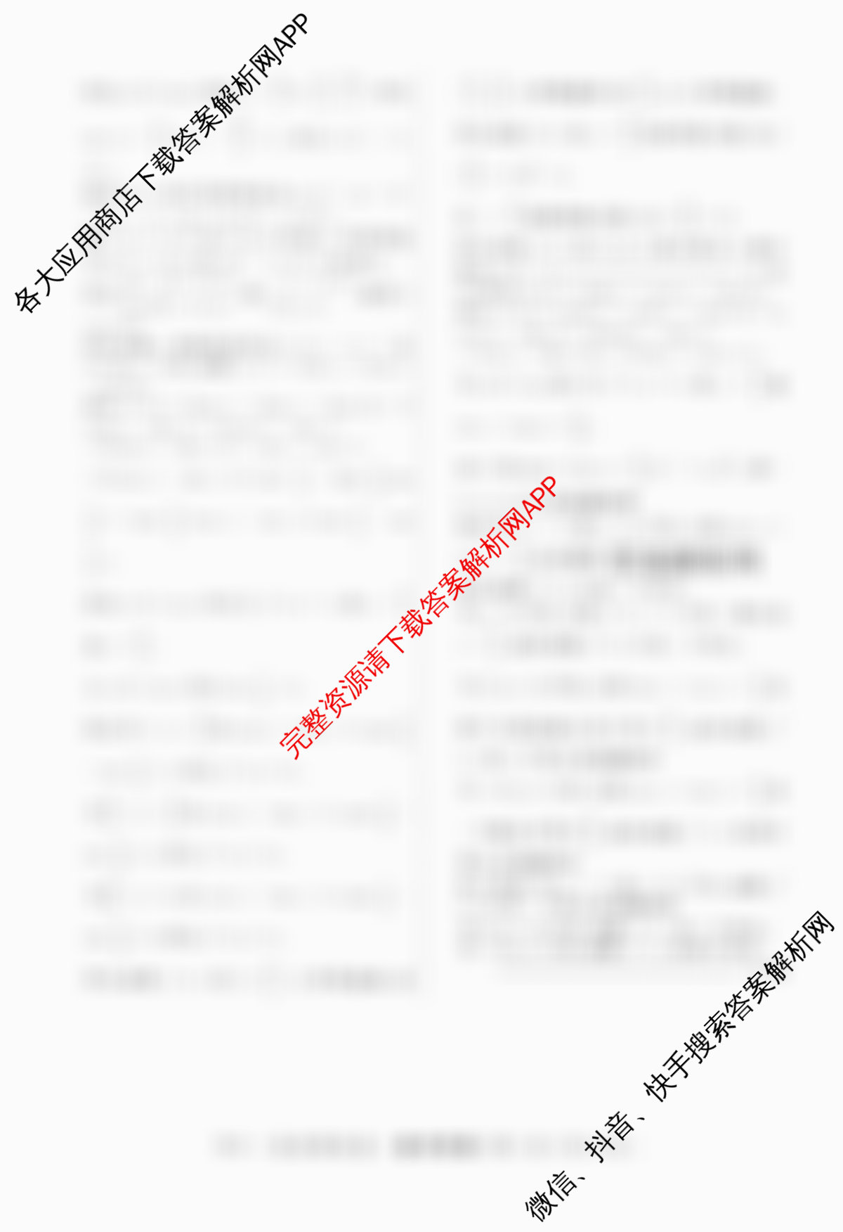 2026年普通高等学校招生统一考试最新模拟卷(二)2试卷及答案汇总: 含地理(CQX6)、物理(新S6J)、历史(新S6J)试卷解析数学答案