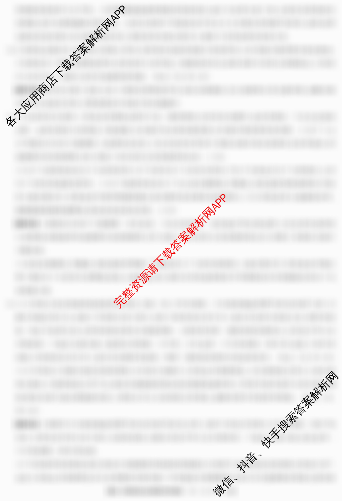 湖南天壹名校联盟2025年下学期高二12月联考各科答案及试卷（含英语 历史 化学等）政治答案