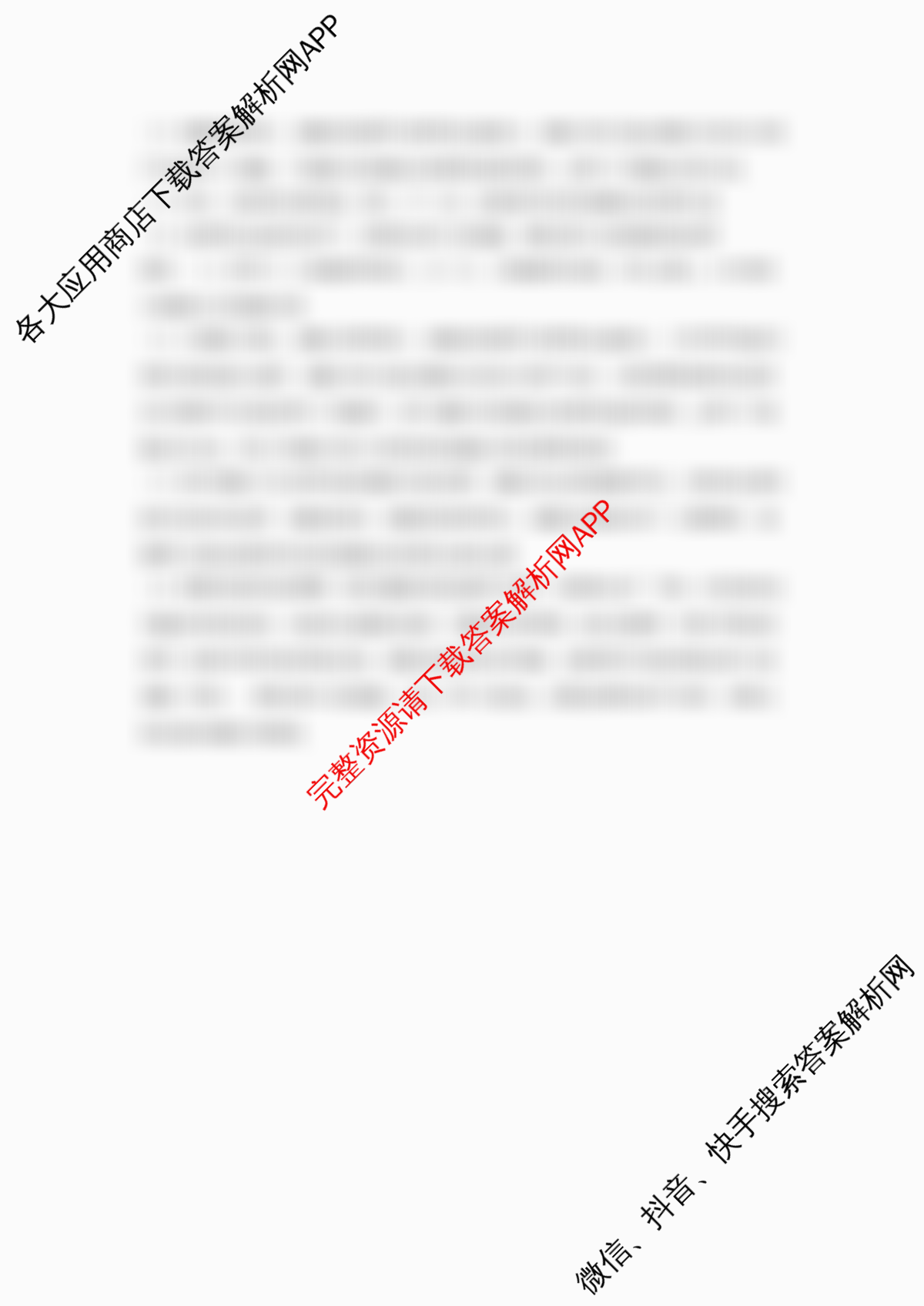 山西省太原市山西大学附中2025-2026学年高三8月月考（含政治、化学、物理等）生物答案