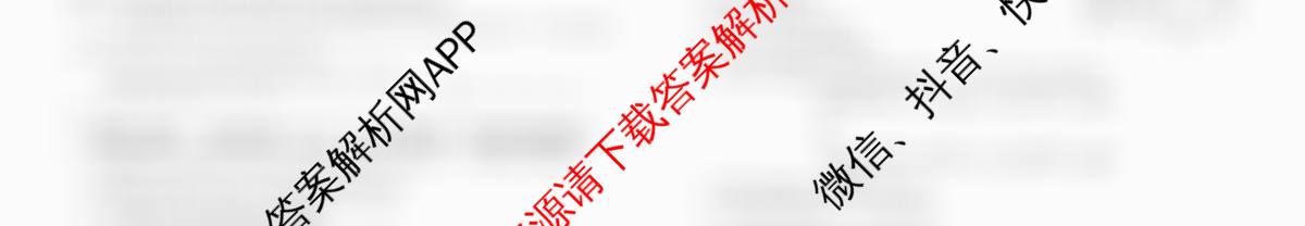 衡水金卷先享题2026年学科素养评价练(五)5各科答案及试卷（含化学(JS)【江苏专版】 历史(CY)【重庆专版】 物理(HN)【湖南专版】等90份）化学试题