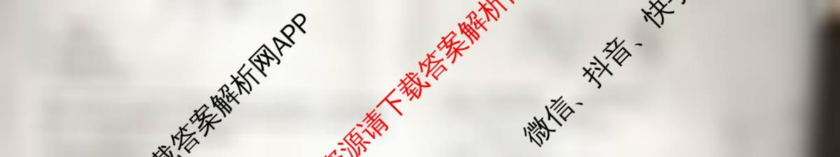 天舟高考衡中同卷2026年普通高等学校招生全国统一考试模拟信息卷(四)4试卷及答案汇总（含化学(WG) 物理(山东版) 生物(湖北版)等）物理试题