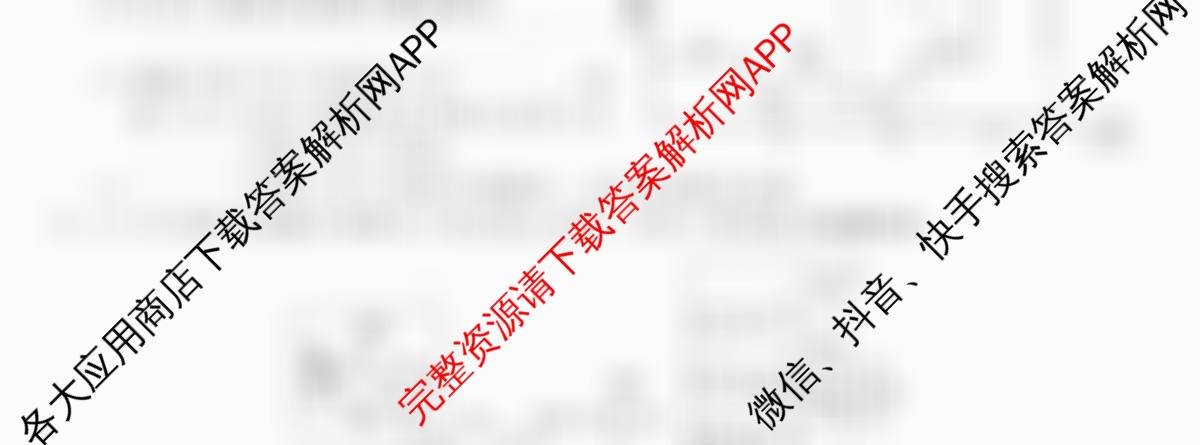 2025~2026全国名校高一下学期第三次月考试卷各科答案及试卷（含化学(必修第二册-RJ-G-唐)、历史(《中外历史纲要下》-BB-X-F-唐)、数学(必修第二册-RJA-X-F-H-唐)等10份）生物试题