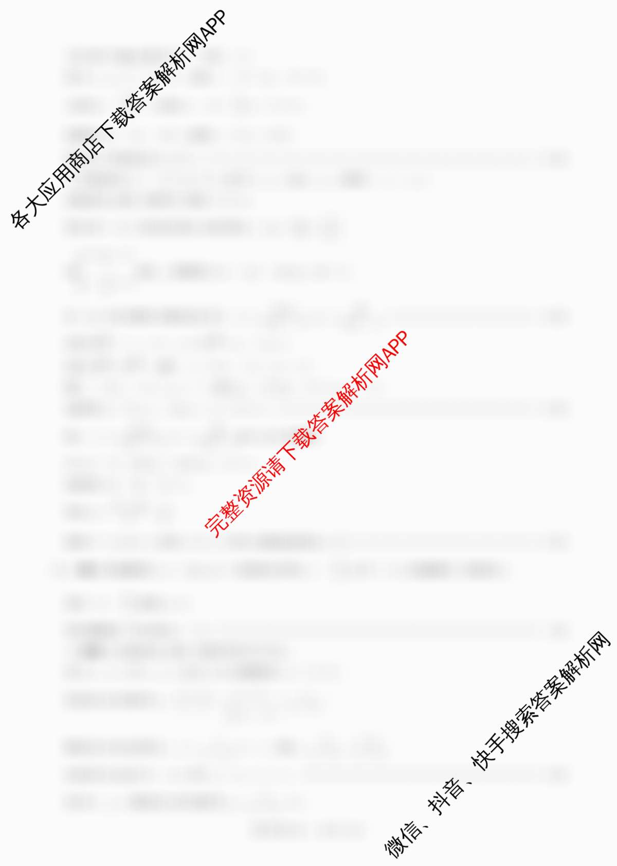 百师联盟2025-2026学年高二上学期阶段测试卷(四)4试卷及答案汇总（26科全）数学答案