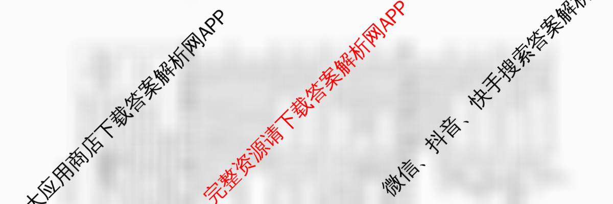 河北省2025-2026学年度第二学期九年级练1（含物理 道德与法治 英语等）英语试题