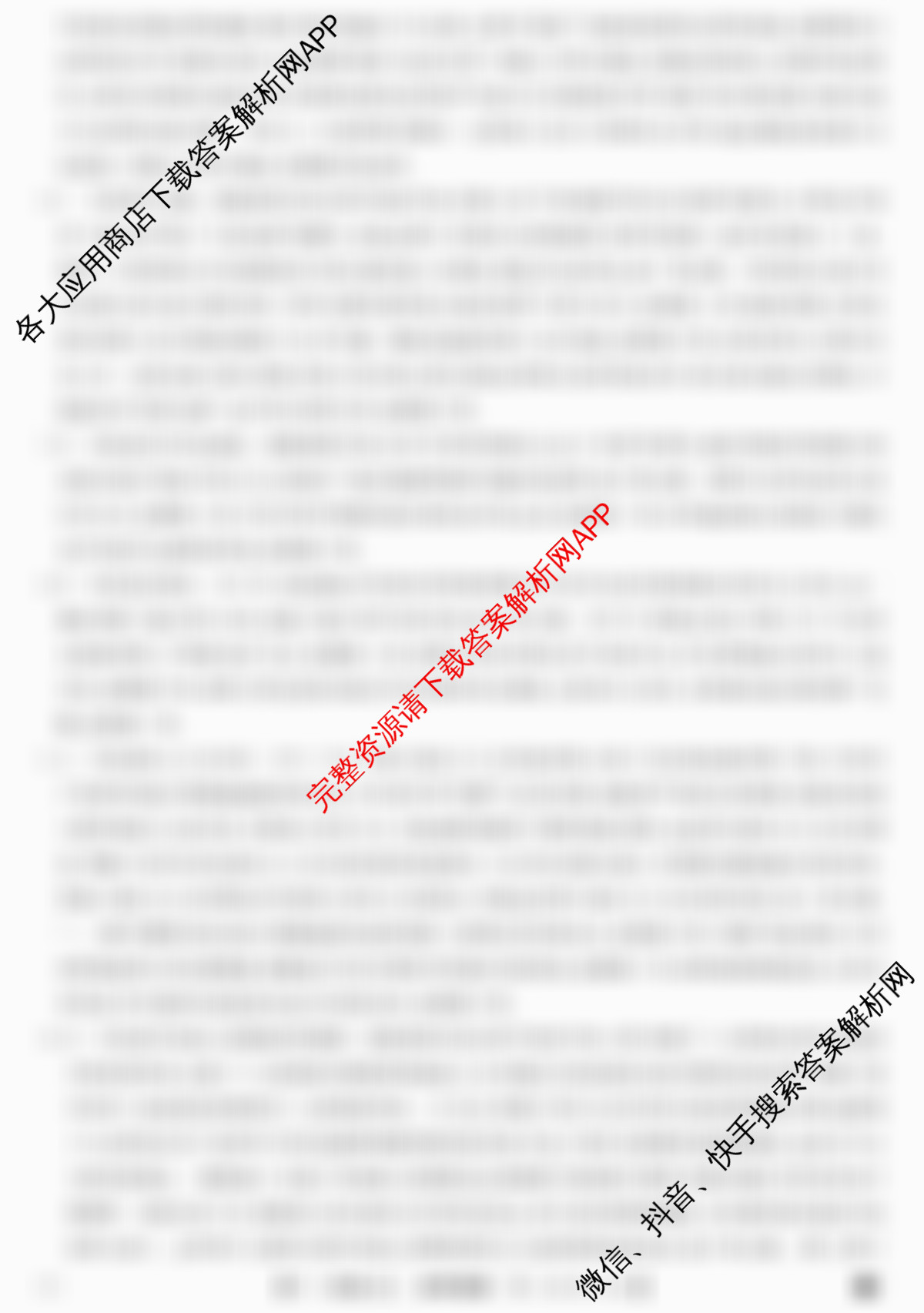 2026年普通高等学校招生全国统一考试冲刺押题卷(三)3试卷及答案汇总（含英语(细体) 语文(粗体) 英语(粗体)等53份）历史答案