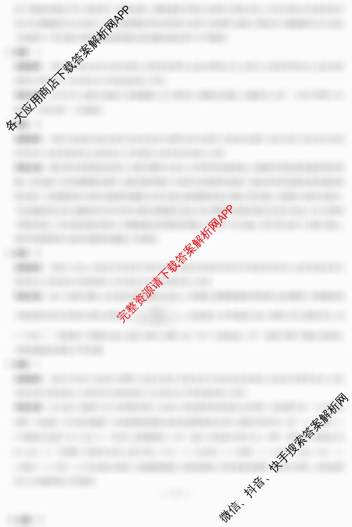 天一大联考河南省2025-2026学年高二年级阶段性诊断(12.17)试卷及答案汇总（含物理(B卷)、语文、生物等11份）化学答案