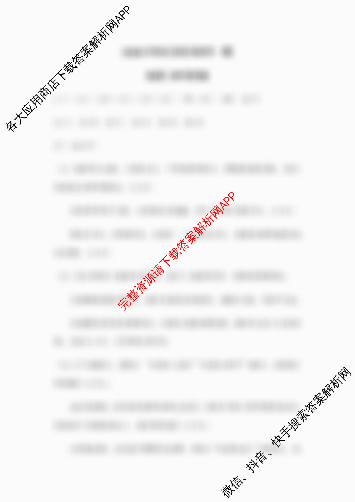 黑龙江省2026年哈尔滨市高考第一次模拟考试(4月)（含历史 地理 英语等）地理答案
