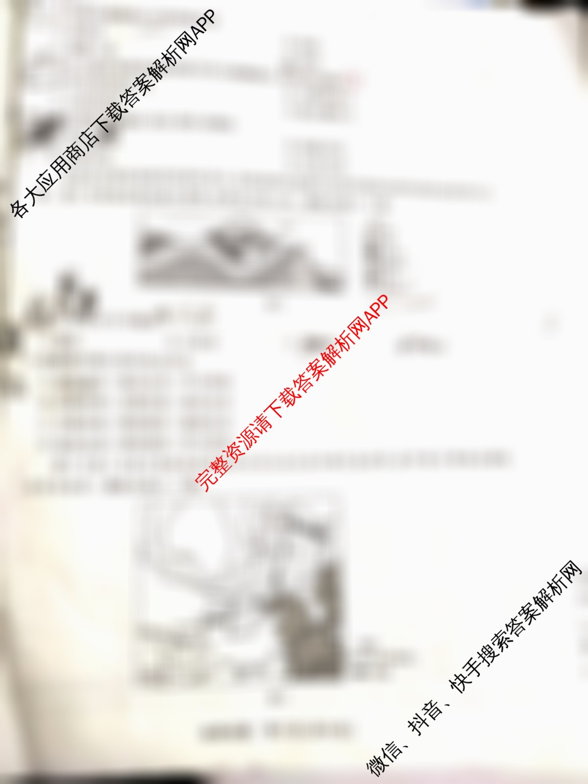  天一大联考安徽2025-2026高二年级12月阶段性检测(无标题)各科答案及试卷: 含地理 语文 数学(专版)试卷解析地理试题