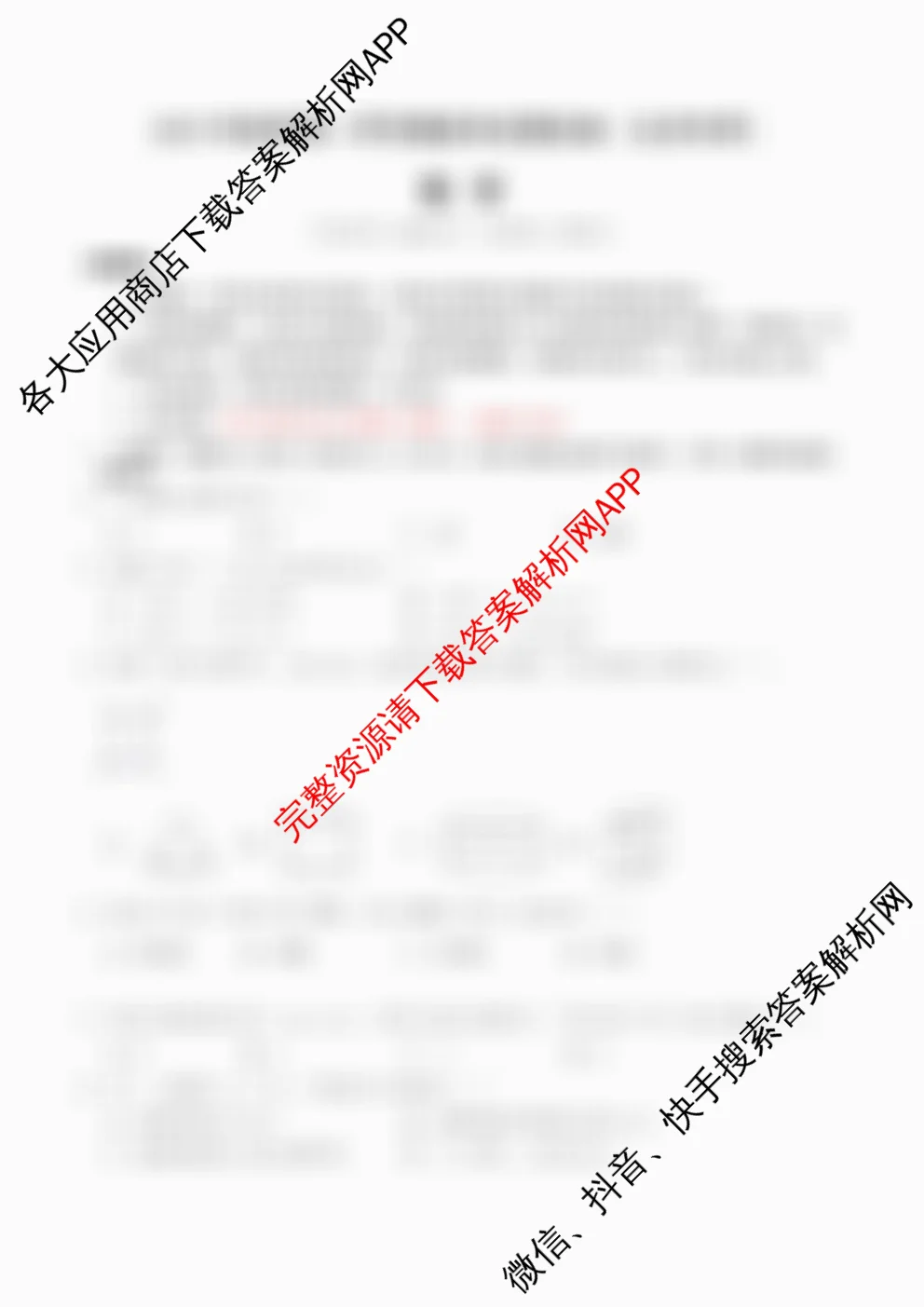 北京2025年秋季高一开学摸底考试模拟卷（含化学、政治、生物等）数学试题