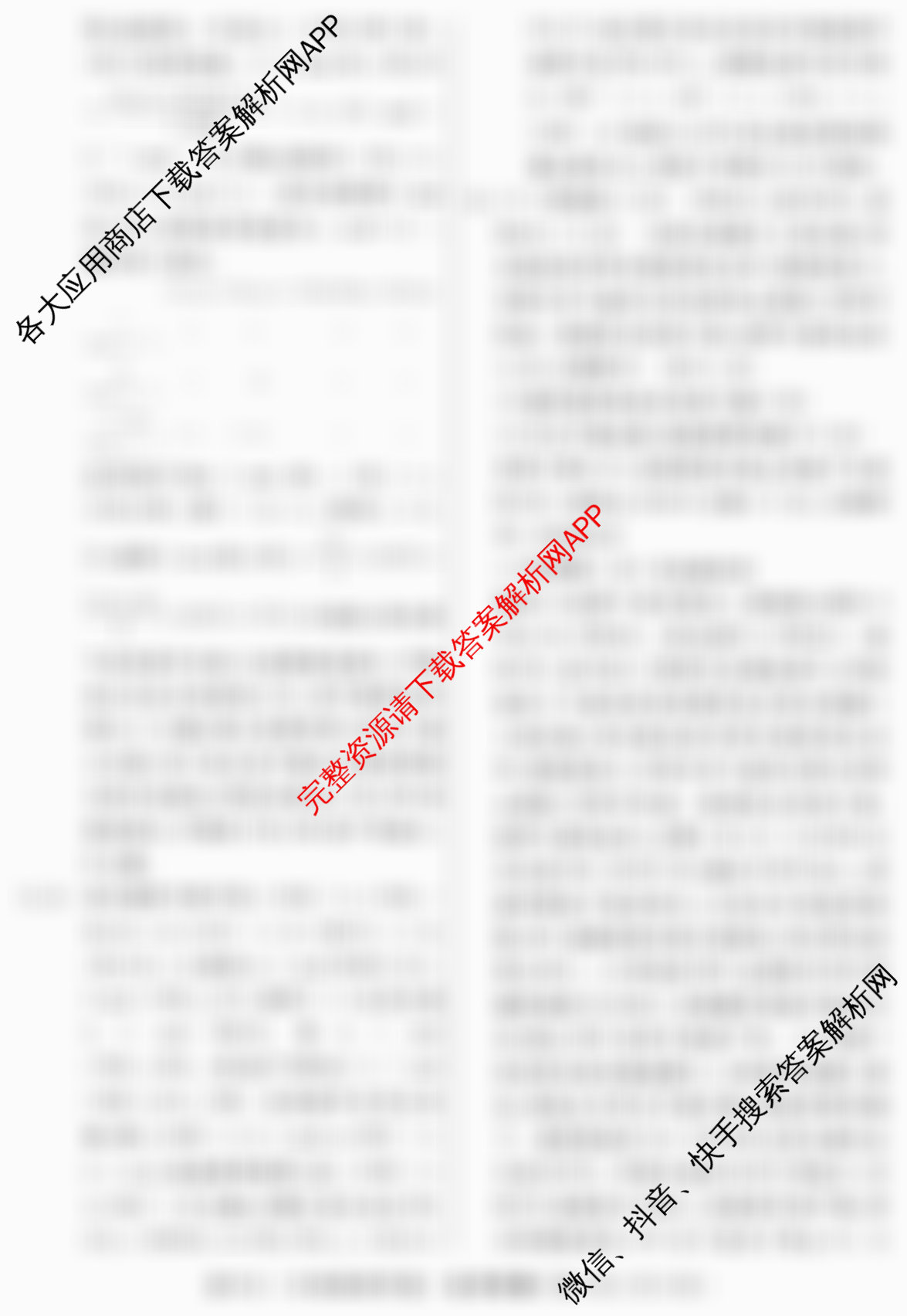 2026届冲刺调研押题实战演练(五)5各科答案及试卷(已更新地理(AG6)、生物(HB6)、化学(XS6J)等35份)化学答案