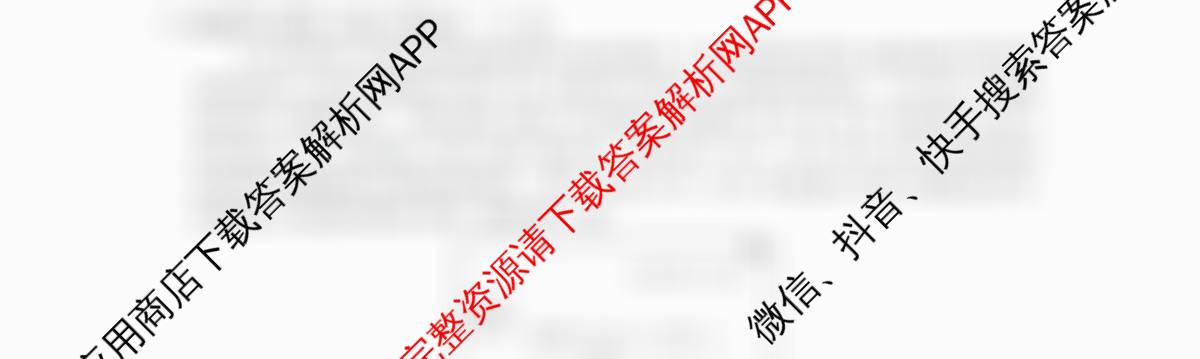 山西省2025-2026高一4月联考(双空心菱形)各科答案及试卷（10科全）地理试题