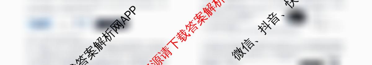 大同二中2024-2025学年第二学期八年级期末学情监测试卷及答案汇总: 含英语、历史、物理试卷解析物理试题
