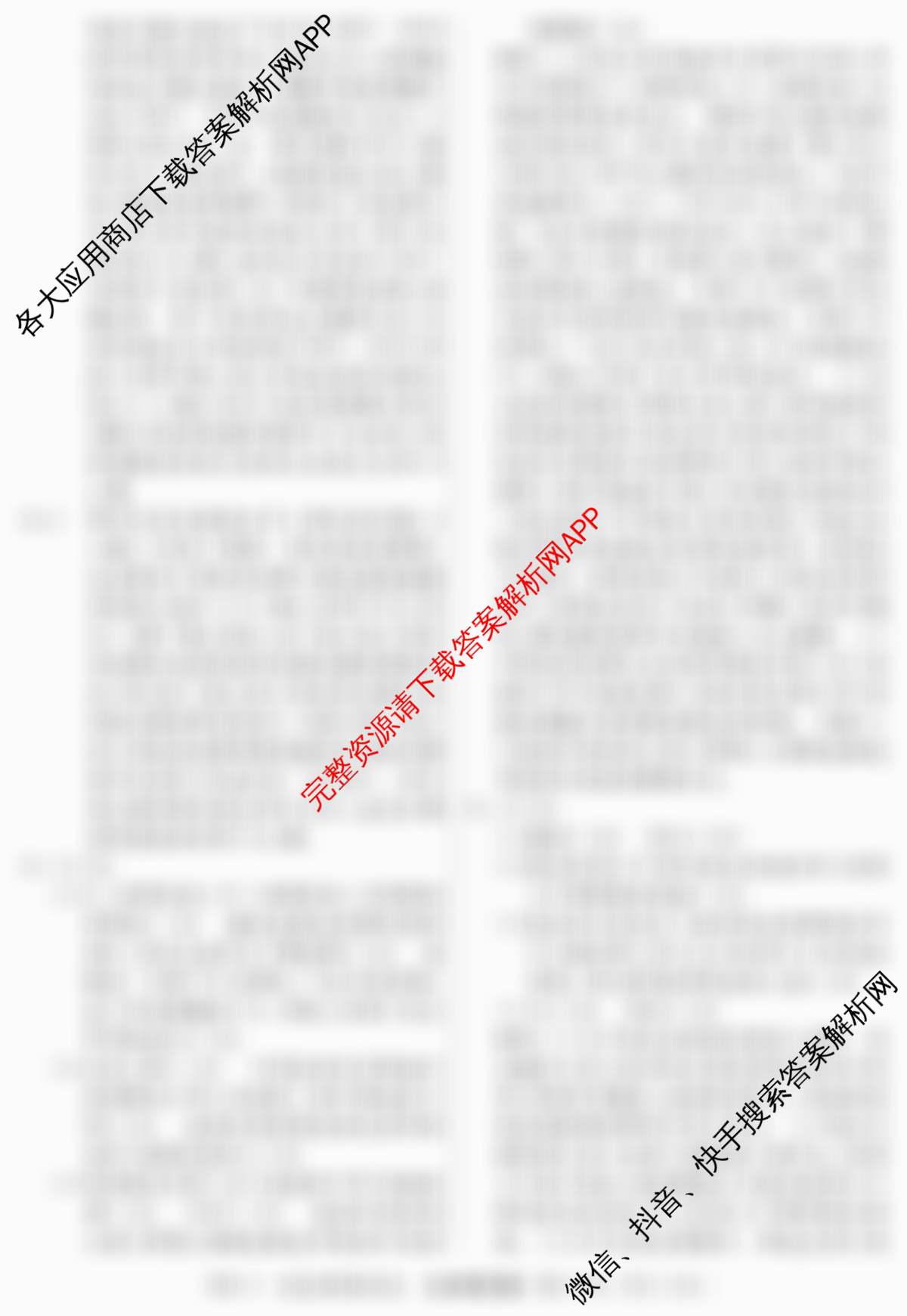 2026年普通高等学校招生统一考试最新模拟卷(五)5各科答案及试卷（40科全）生物答案