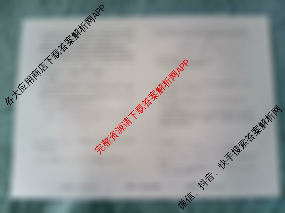 衡水真题密卷2025-2026学年度综合能力调研检测(三)3各科答案及试卷（14科全）数学试题