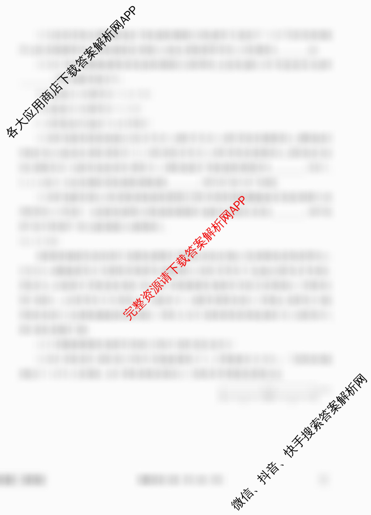 衡水金卷先享题调研卷2026年普通高等学校招生全国统一考试模拟试题(四)4各科答案及试卷(已更新地理(MH) 化学(L) 政治(HJ)等91份)物理试题