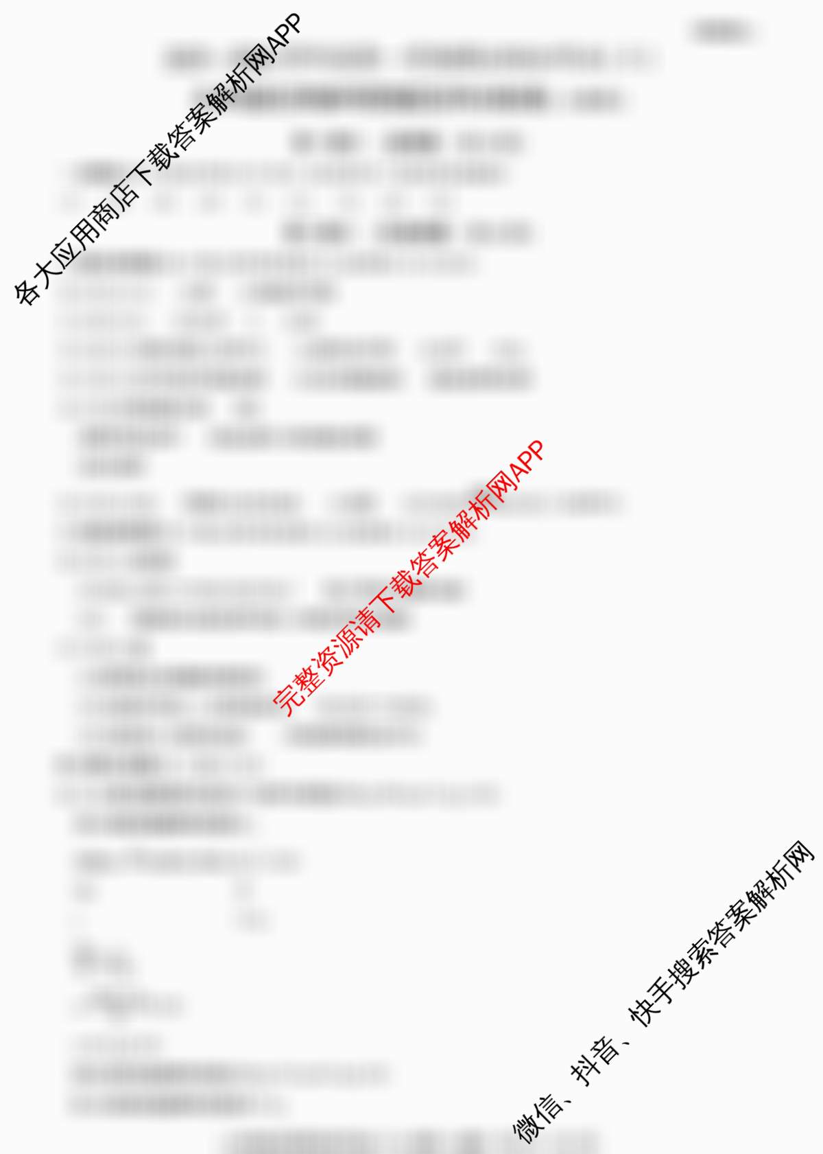 [益卷]2025~2026学年度第一学期课后综合作业(三)[试卷类型A]九年级（含英语(外研版)、物理(北师大版)、数学(沪科版)等）化学答案