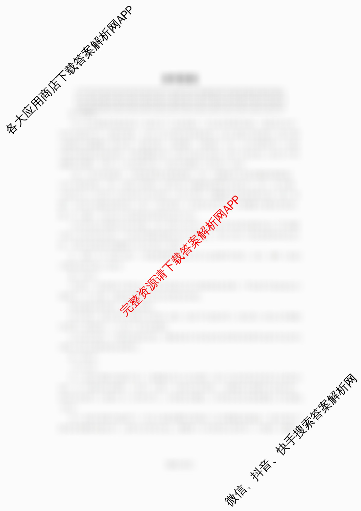 北京市朝阳区2025~2026学年度第一学期期中质量检测高三(2025.11)（含化学 历史 生物等9份）历史答案