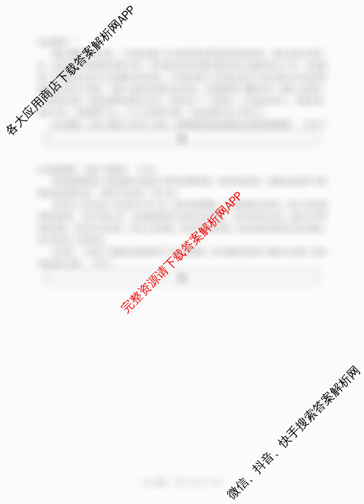 射洪中学高2023级高三上期期中考试试卷及答案汇总: 含化学、地理、数学试卷解析政治试题