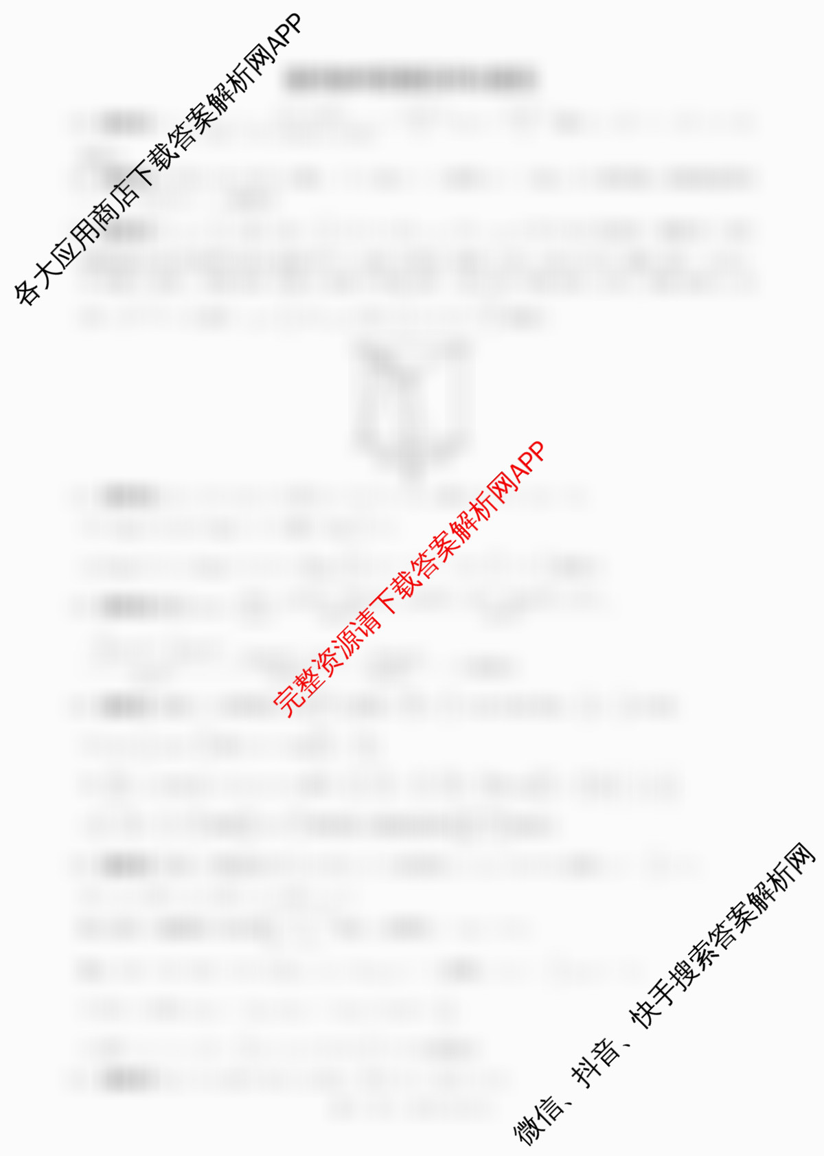 百师联盟2026届高三二轮复联考(一)(3.25)(无标题①)（82科全）数学答案