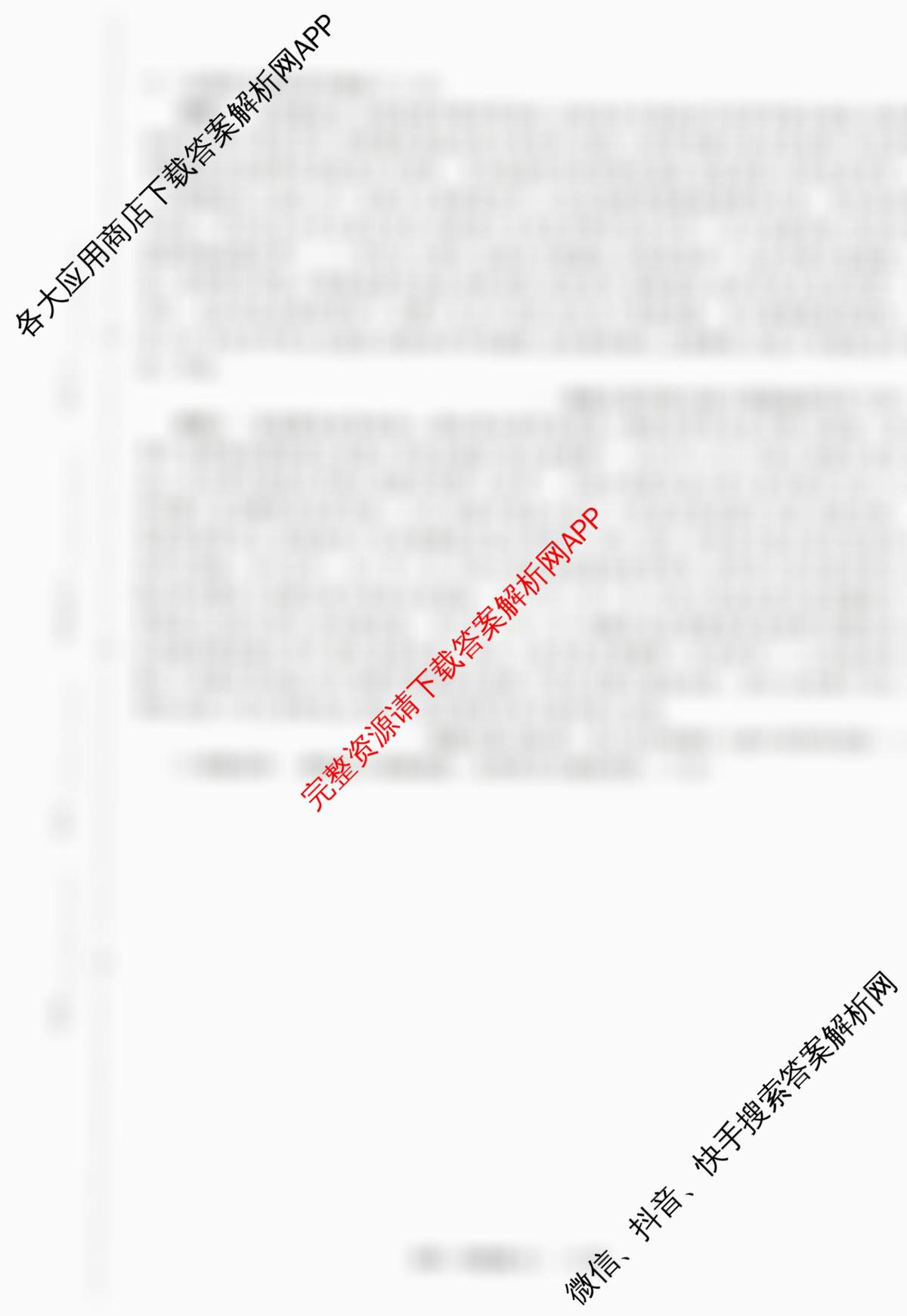天舟高考衡中同卷2026年普通高等学校招生全国统一考试模拟信息卷(三)3各科答案及试卷（含历史(WY)、物理(WY)、生物(DS)等）历史试题