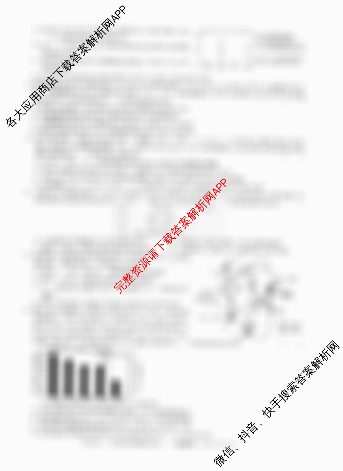 2026届高三总复习名师原创模拟(二)2: 含政治(HEN6G) 物理(HN6) 英语(新S6)试卷解析生物试题