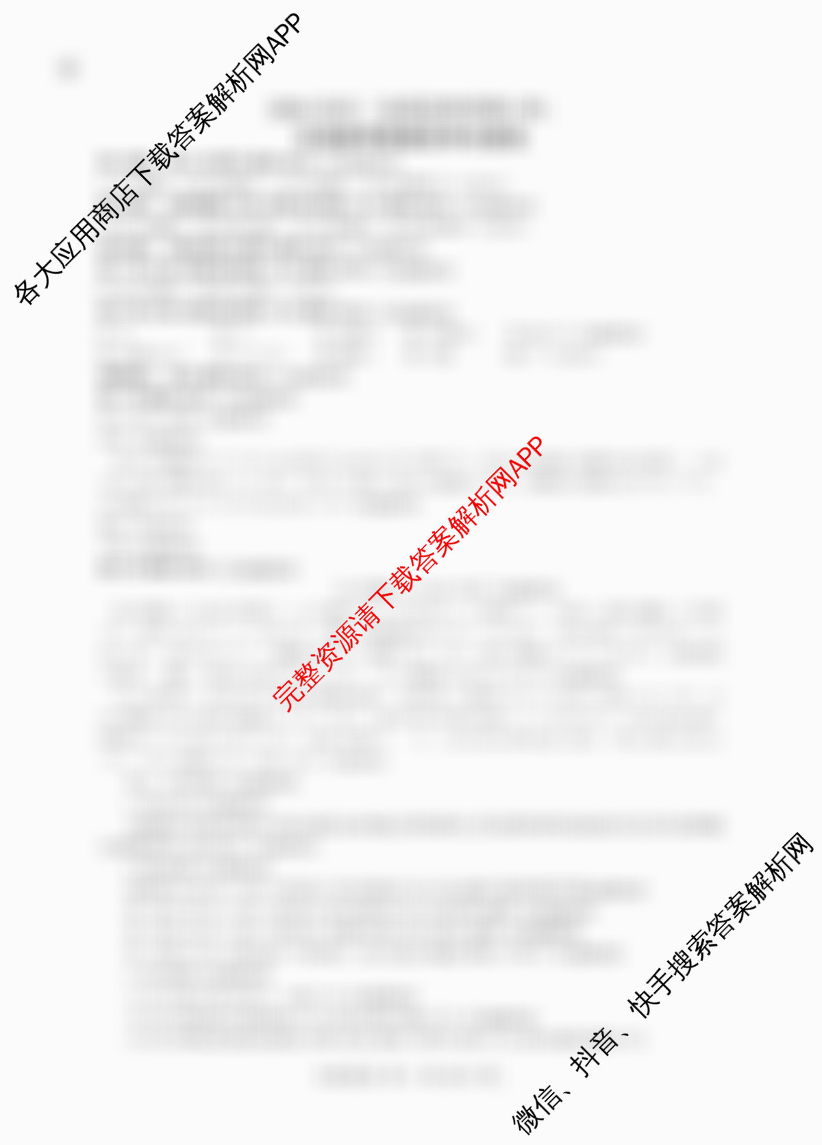 百师联盟2026届高三命题趋势预测(四)（含历史(百G)、政治(百E)、日语等22份）日语答案